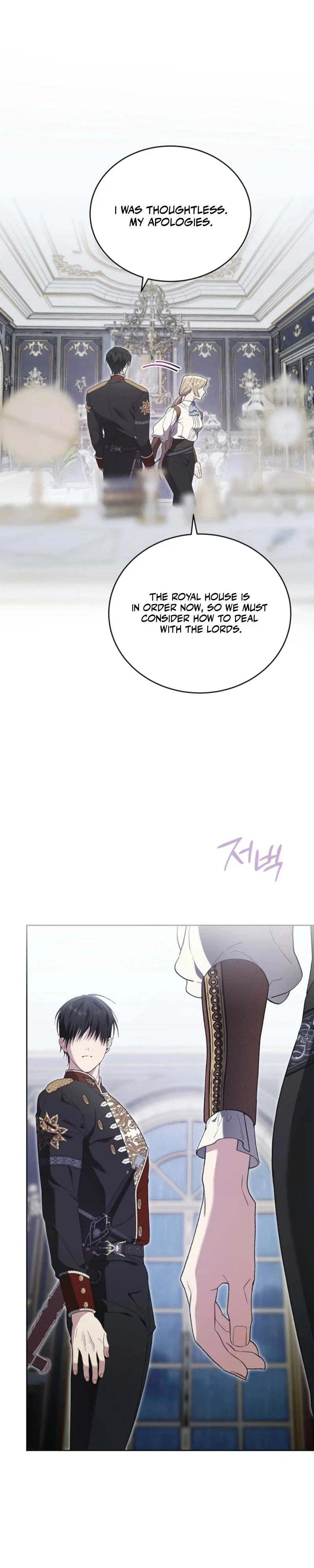Dawn That Snaps Your Neck Chapter 9 - Page 33