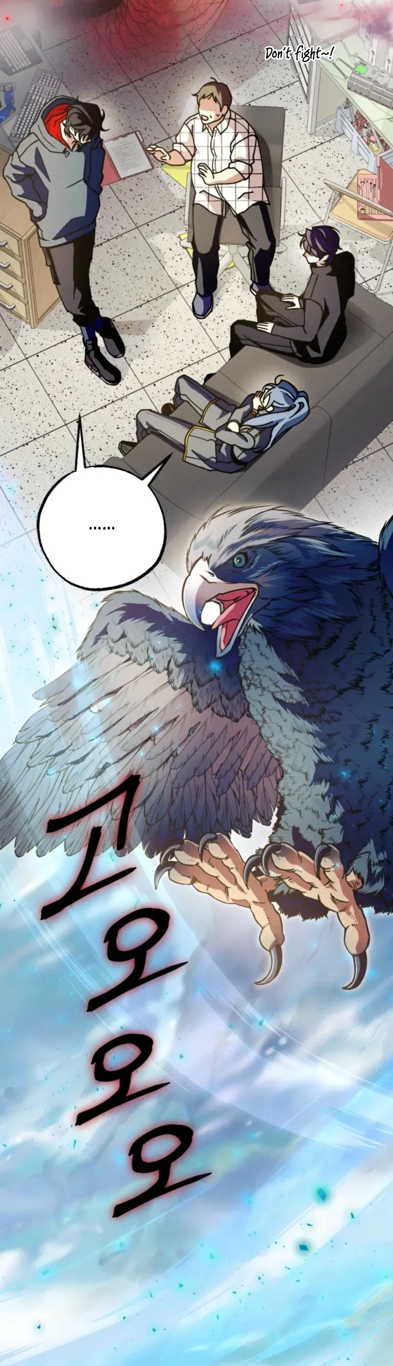 Dazzling Breath Chapter 39 - Page 7