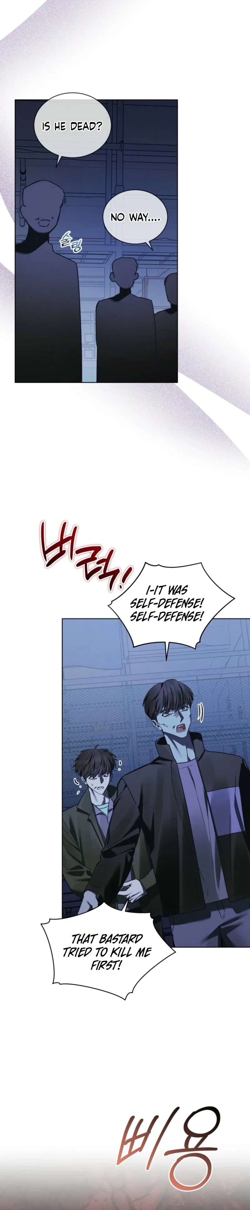 Dear My Horror Chapter 28 - Page 16