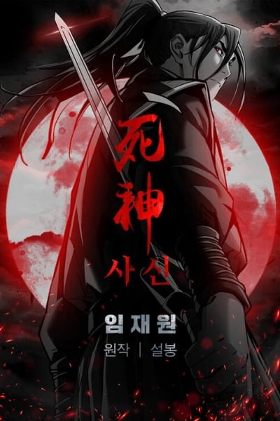 Death God cover