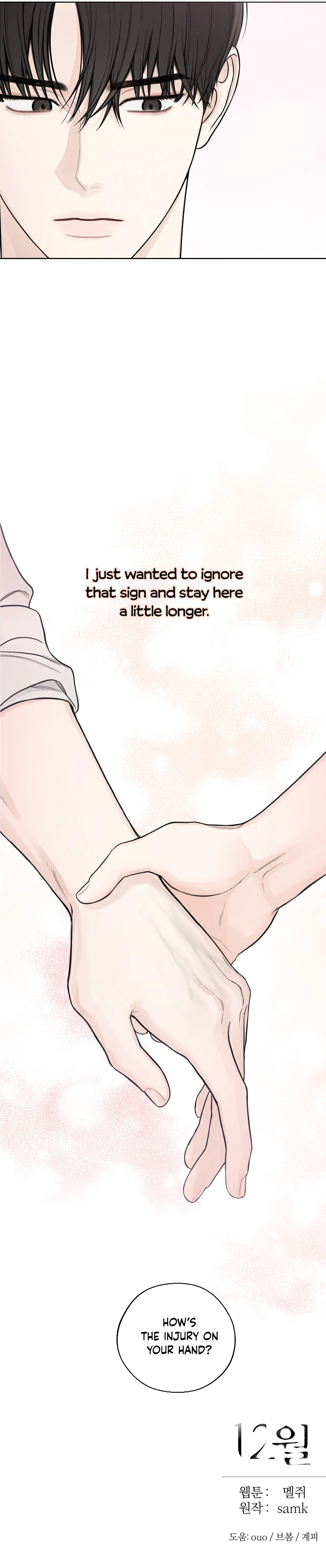 December Chapter 22 - Page 25