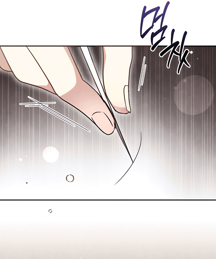 Deep into the Night [Complete Edition] Chapter 5 - Page 4