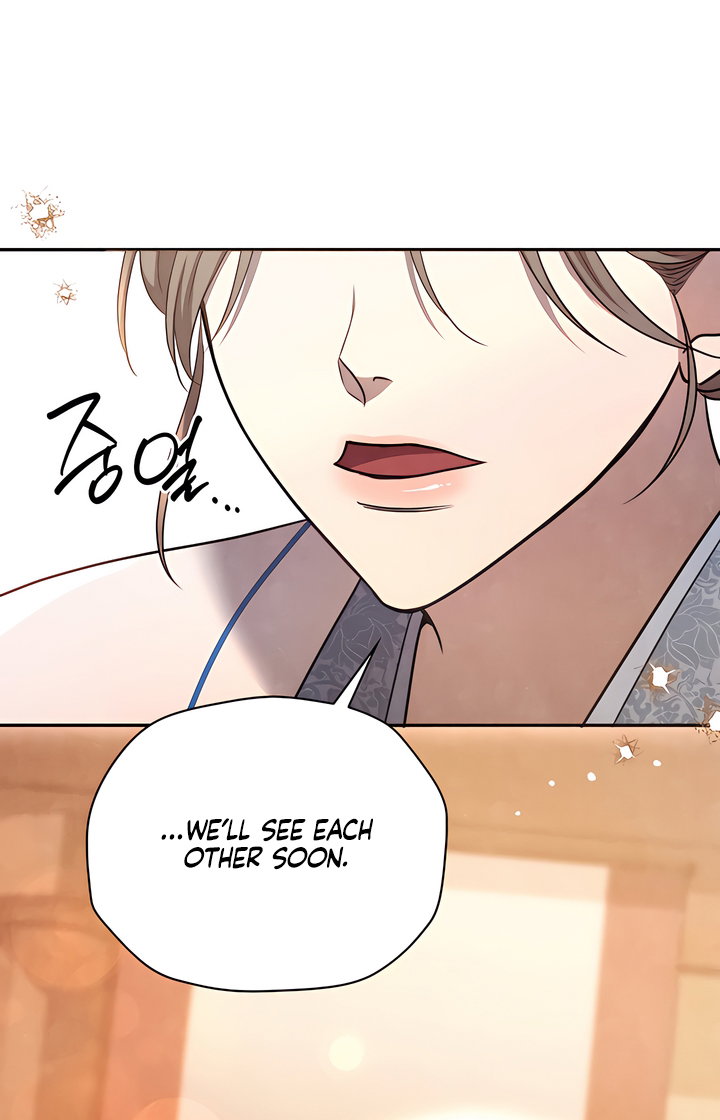 Deep into the Night [Complete Edition] Chapter 5 - Page 12