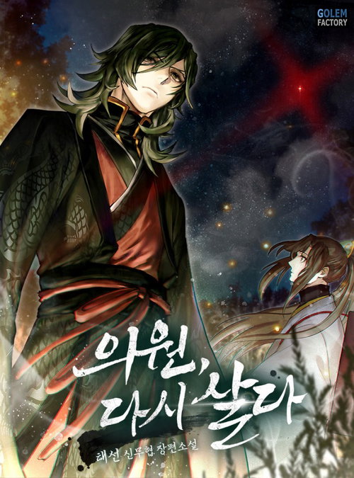 Doctor’s Rebirth