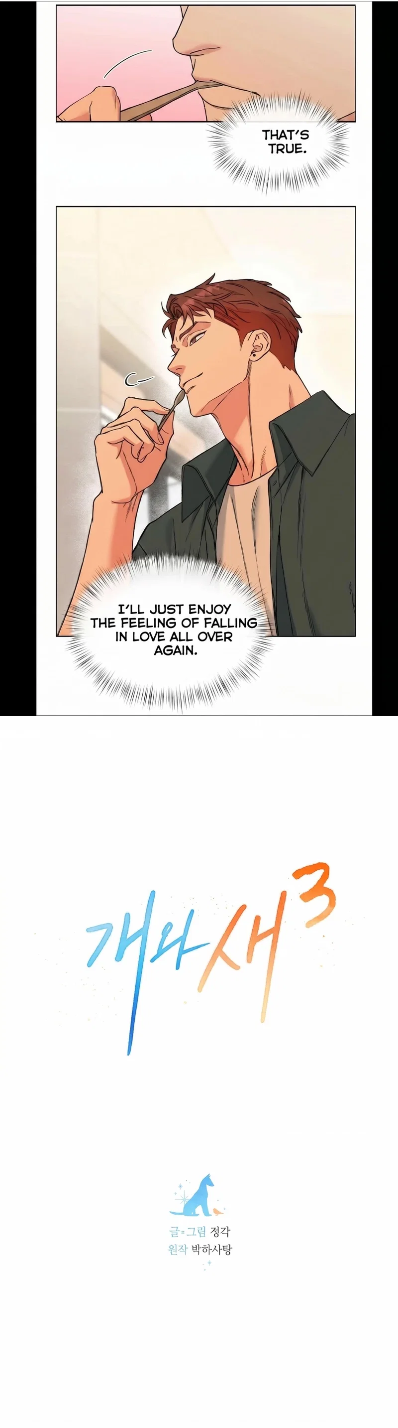 Dog and Bird Chapter 74 - Page 16