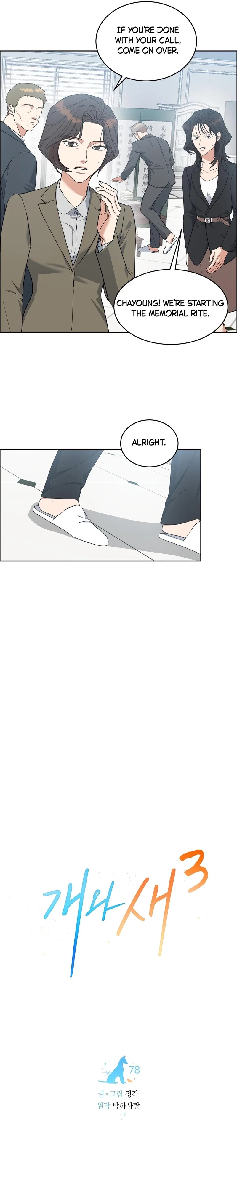 Dog and Bird Chapter 78 - Page 6