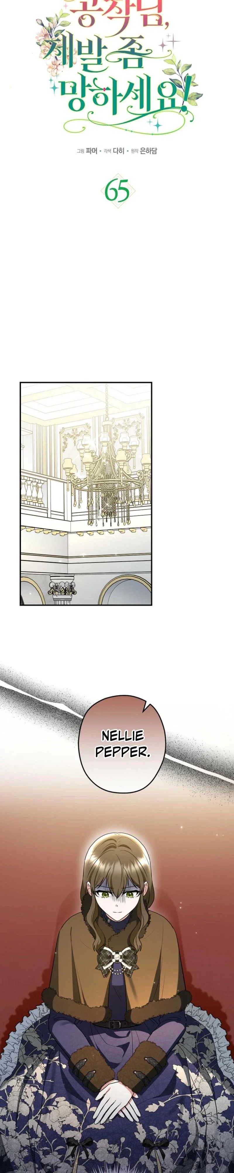 Duke Please Fail! Chapter 65 - Page 7