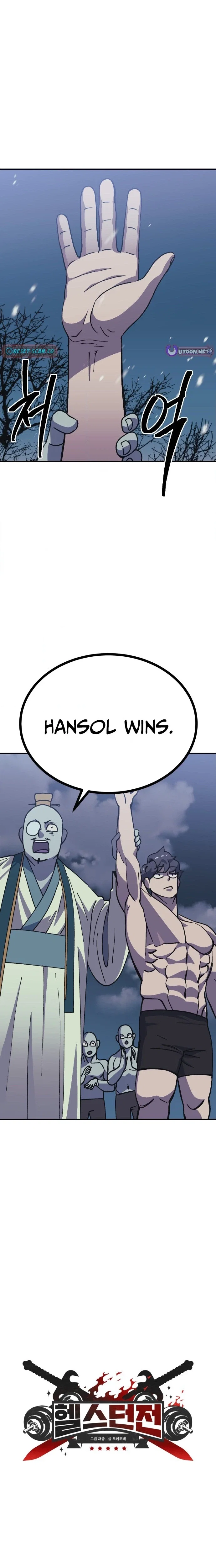 Dungeon Athlete Chapter 73 - Page 3