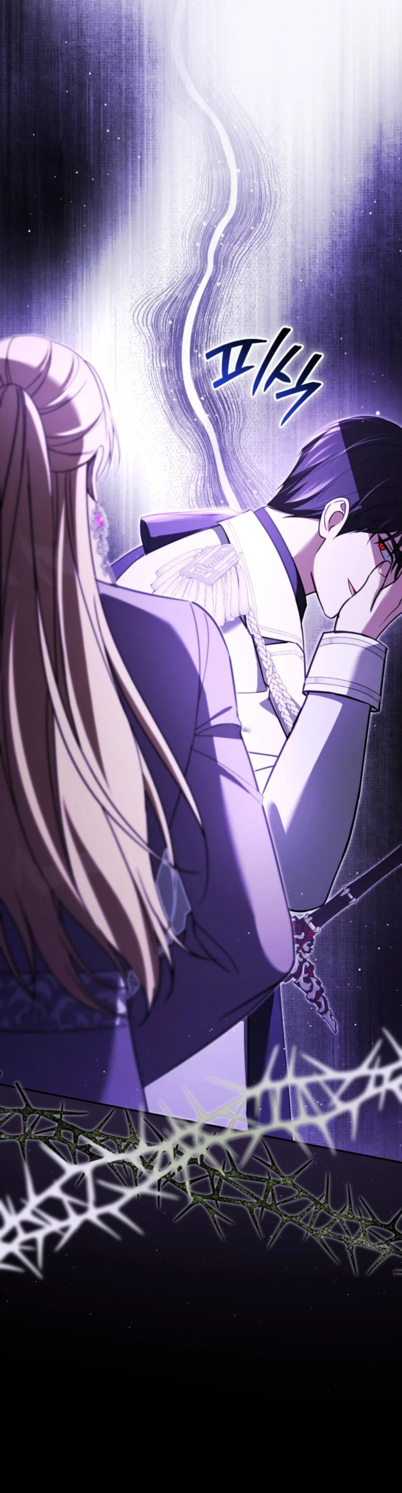 Even if I Hide My Power, the Noble Lady Is the Strongest Chapter 50 - Page 16