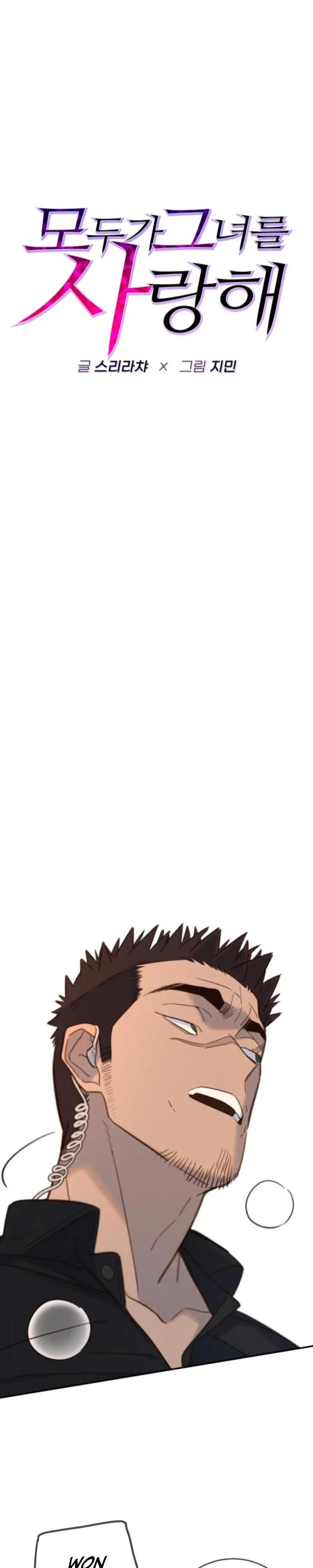 Everyone Loves Her Chapter 19 - Page 22