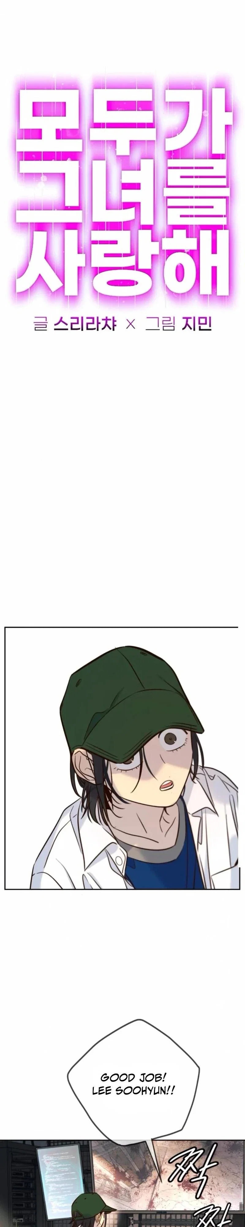 Everyone Loves Her Chapter 46 - Page 17