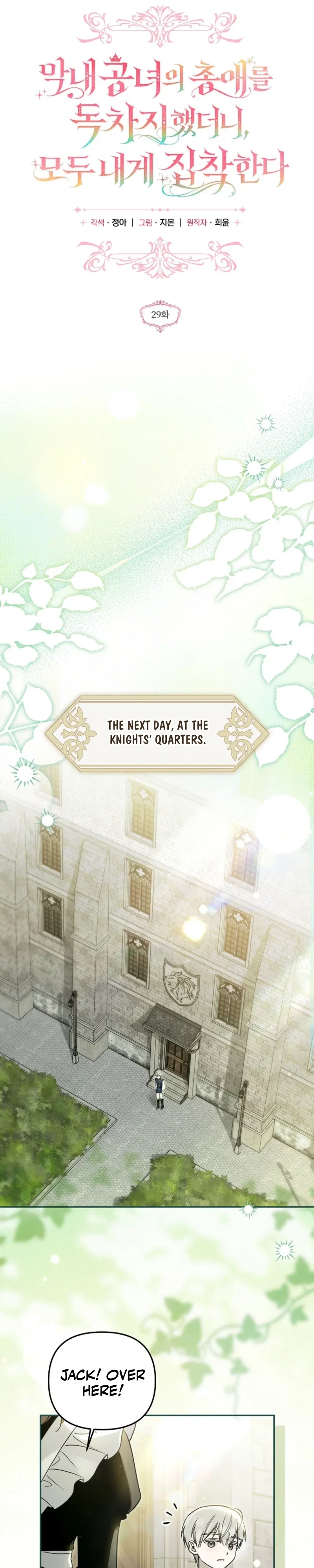 Everyone Was Obsessed With Me After I Became the Youngest Princess Favourite Chapter 29 - Page 4