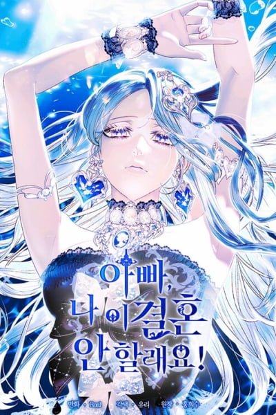 Father, I Don't Want This Marriage! cover