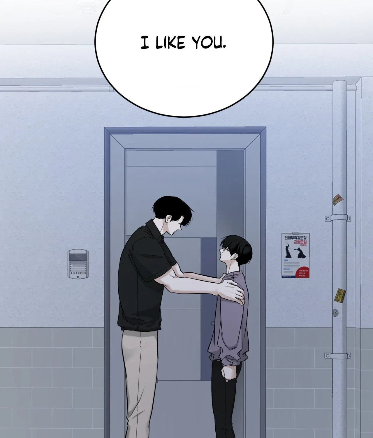 Feel My Benefit Chapter 25 - Page 91