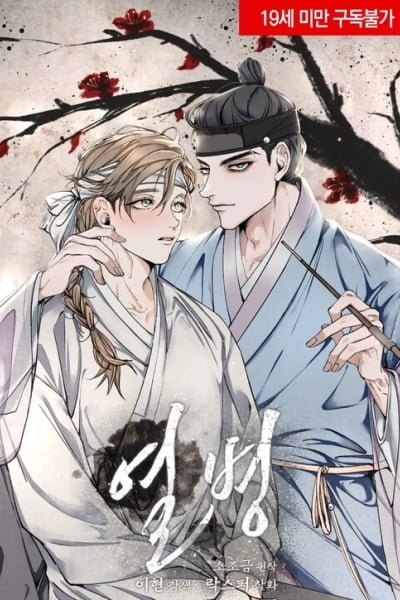 Fever cover