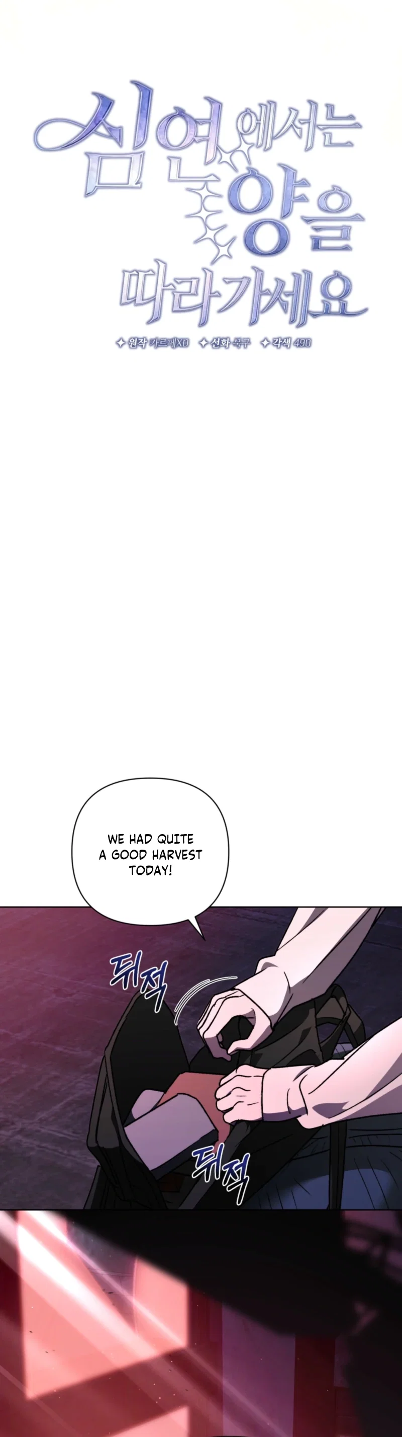 Follow the Sheep in the Abyss Chapter 9 - Page 19