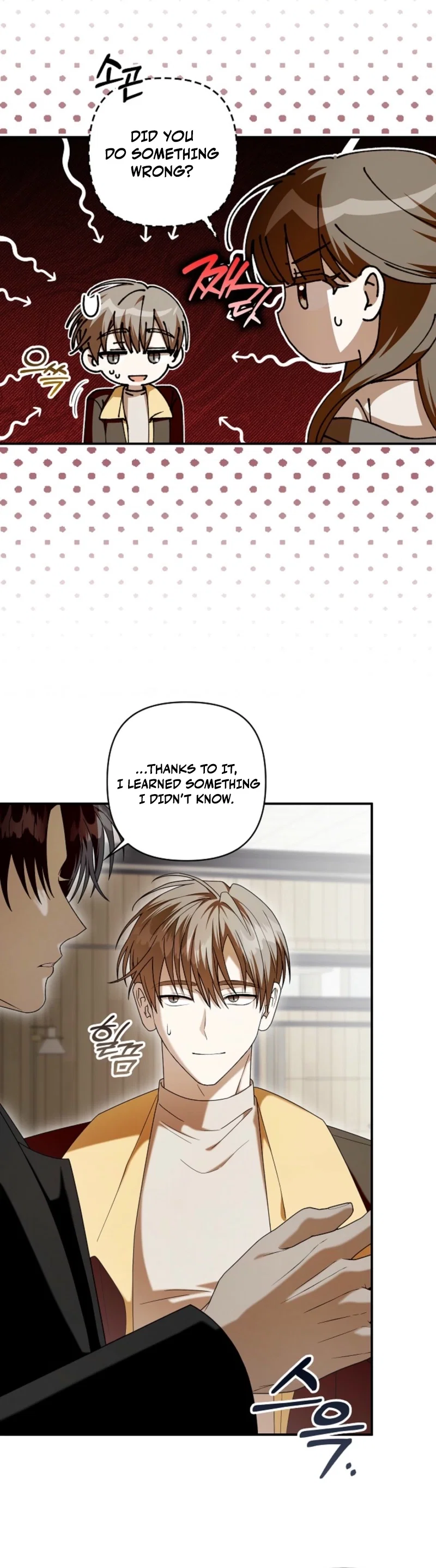 Food Chain Chapter 1 - Page 16