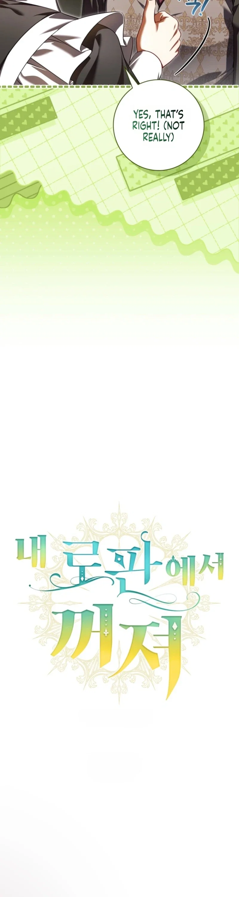 Get Out of My Romance Fantasy Chapter 23 - Page 5