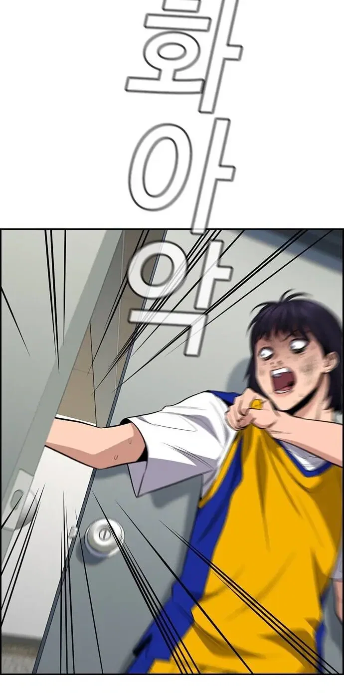 Get Schooled Chapter 37 - Page 29