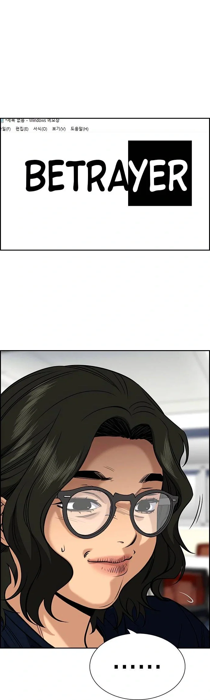 Get Schooled Chapter 46 - Page 4