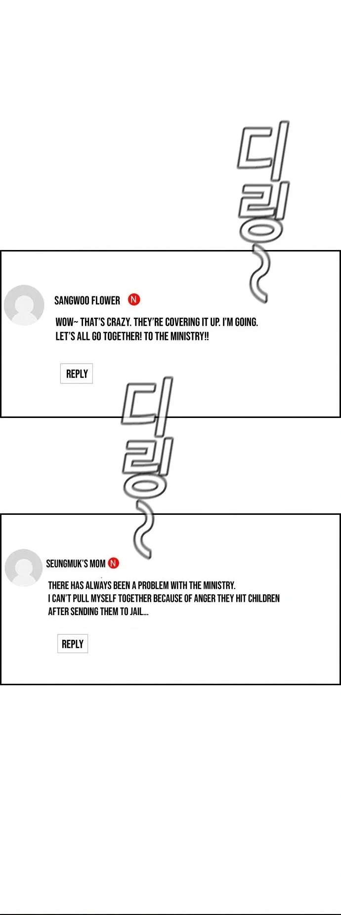 Get Schooled Chapter 86 - Page 6