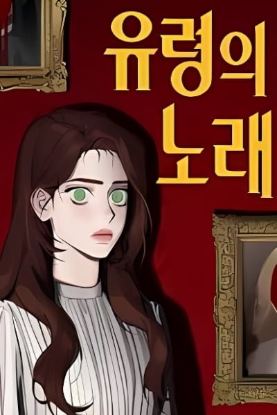 Ghostly Song cover