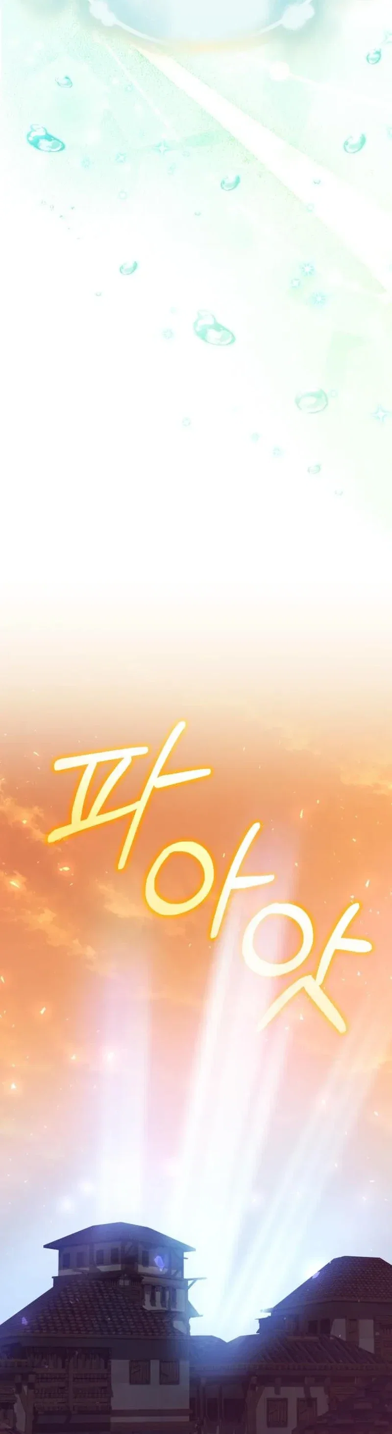 Gold Queen Chapter 66 - Page 43