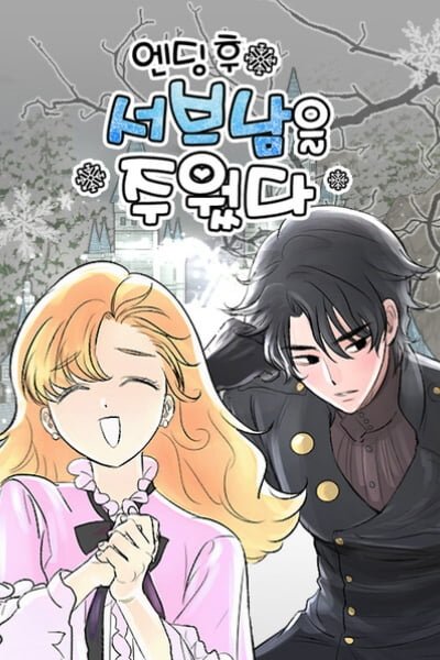 Happily Ever Afterwards cover