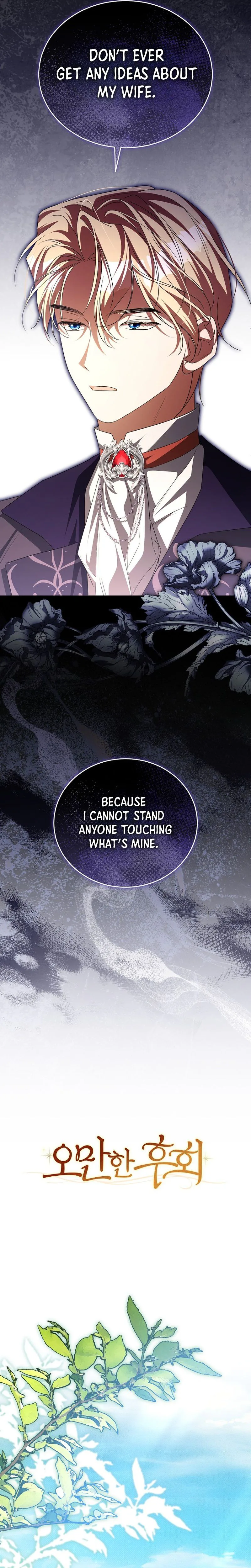 Haughty Regret Chapter 58 - Page 11