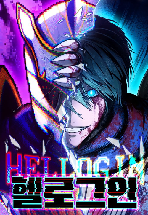 Hellogin cover