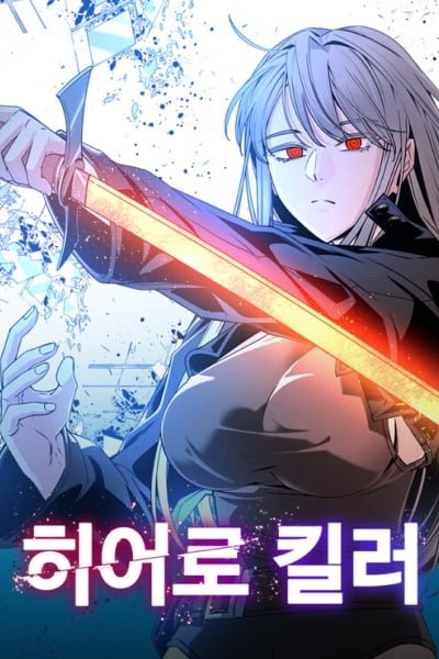 Hero Killer cover