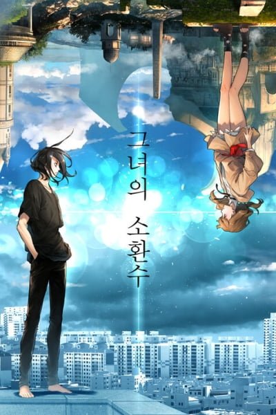Her Summon cover
