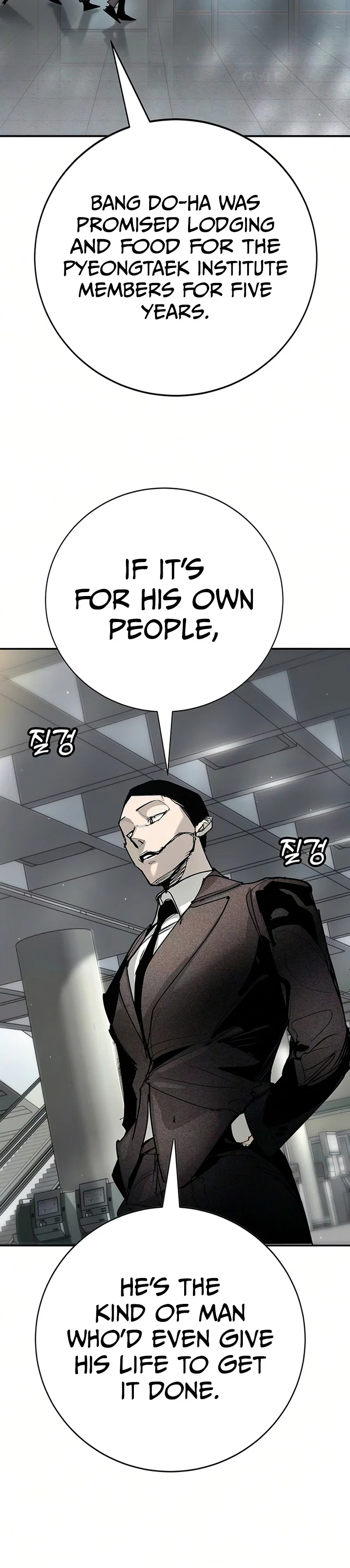 High School Conquest: War Against Bullies Chapter 51 - Page 13