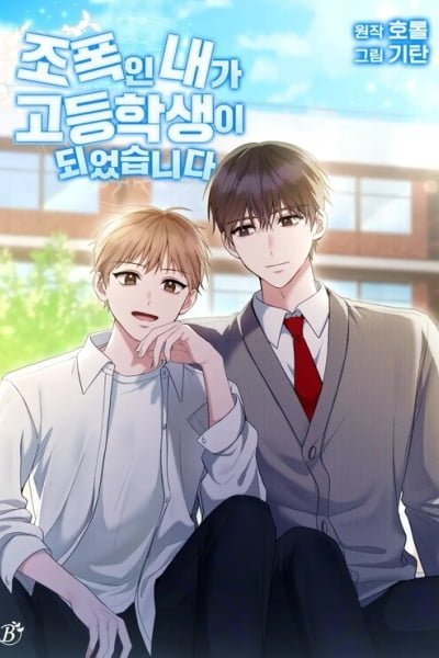 High School Return of a Gangster