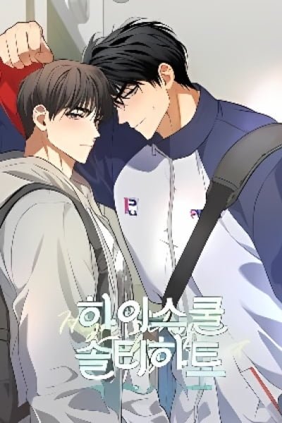 Read High School Salty Heart manga online free