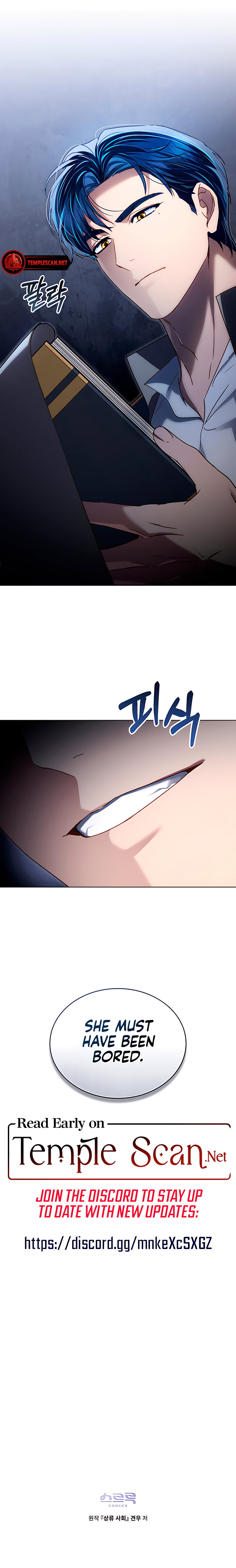 High Society Chapter 23 - Page 11