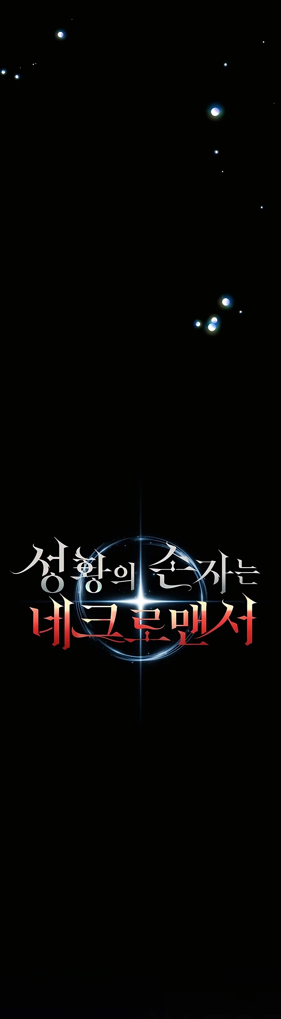 Holy Emperor's Grandson is a Necromancer Chapter 1 - Page 28