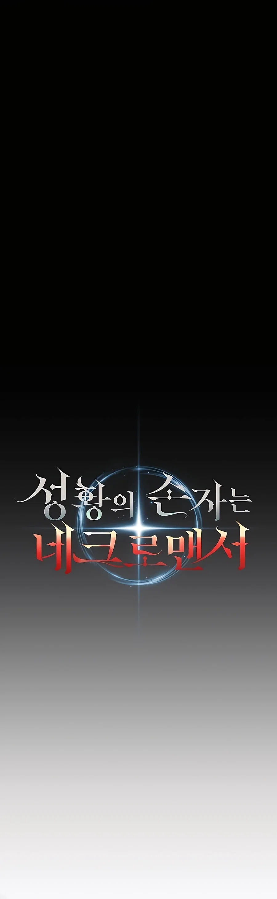 Holy Emperor's Grandson is a Necromancer Chapter 2 - Page 56