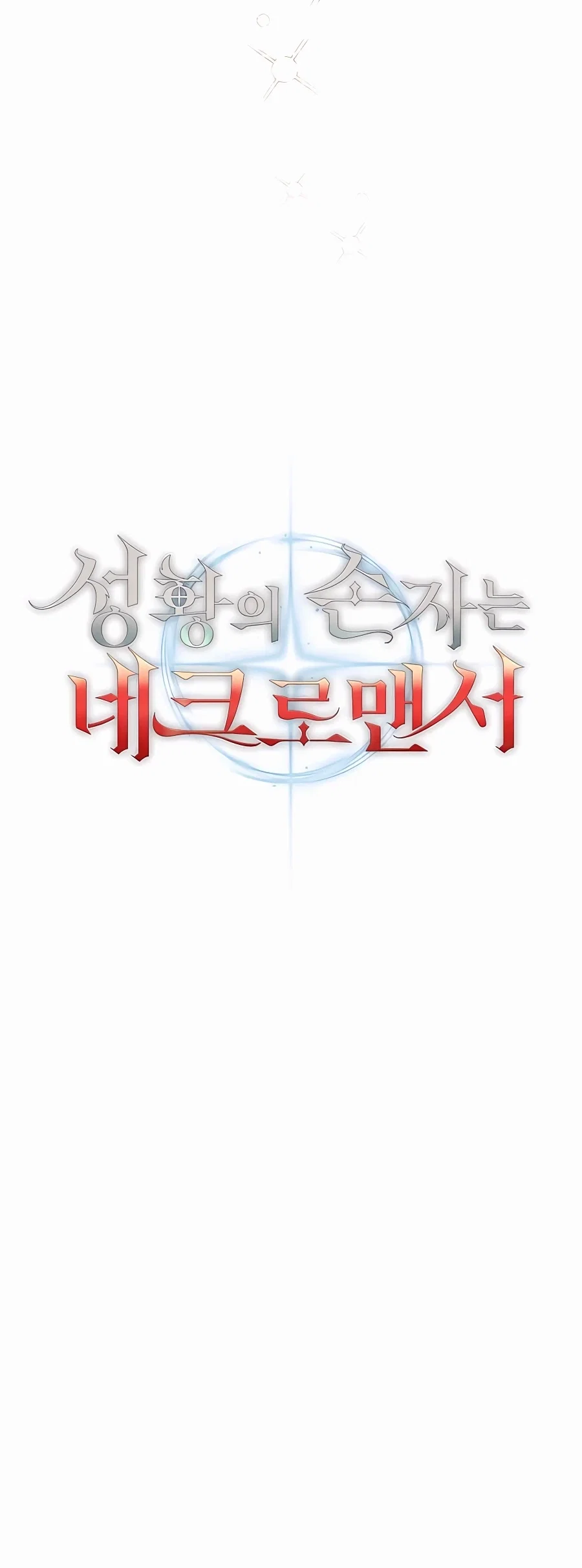 Holy Emperor's Grandson is a Necromancer Chapter 4 - Page 48