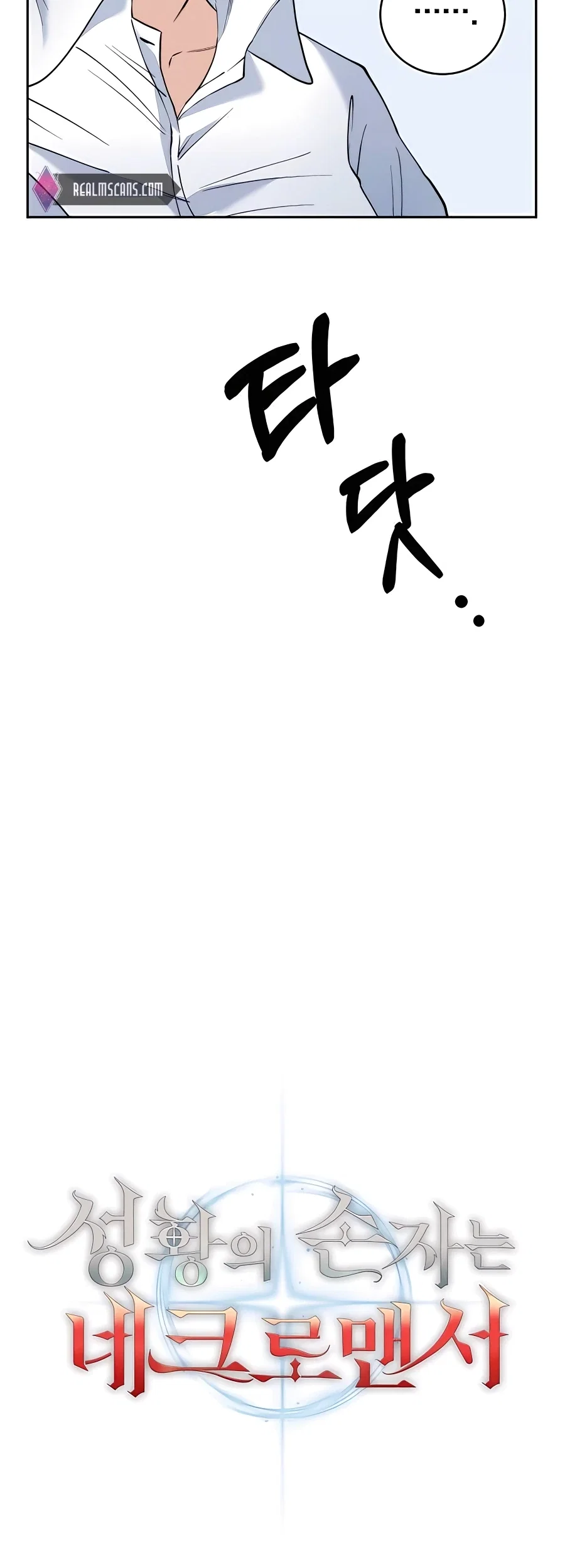 Holy Emperor's Grandson is a Necromancer Chapter 5 - Page 20