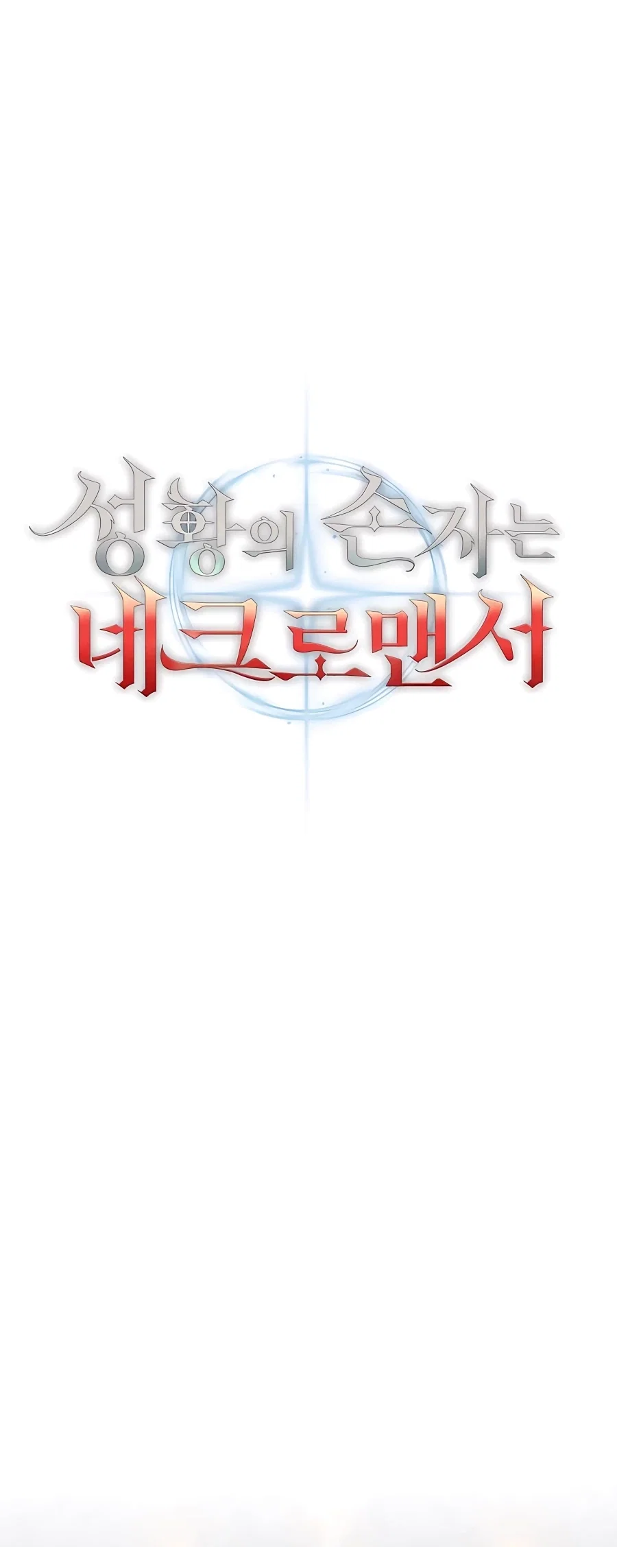 Holy Emperor's Grandson is a Necromancer Chapter 6 - Page 48