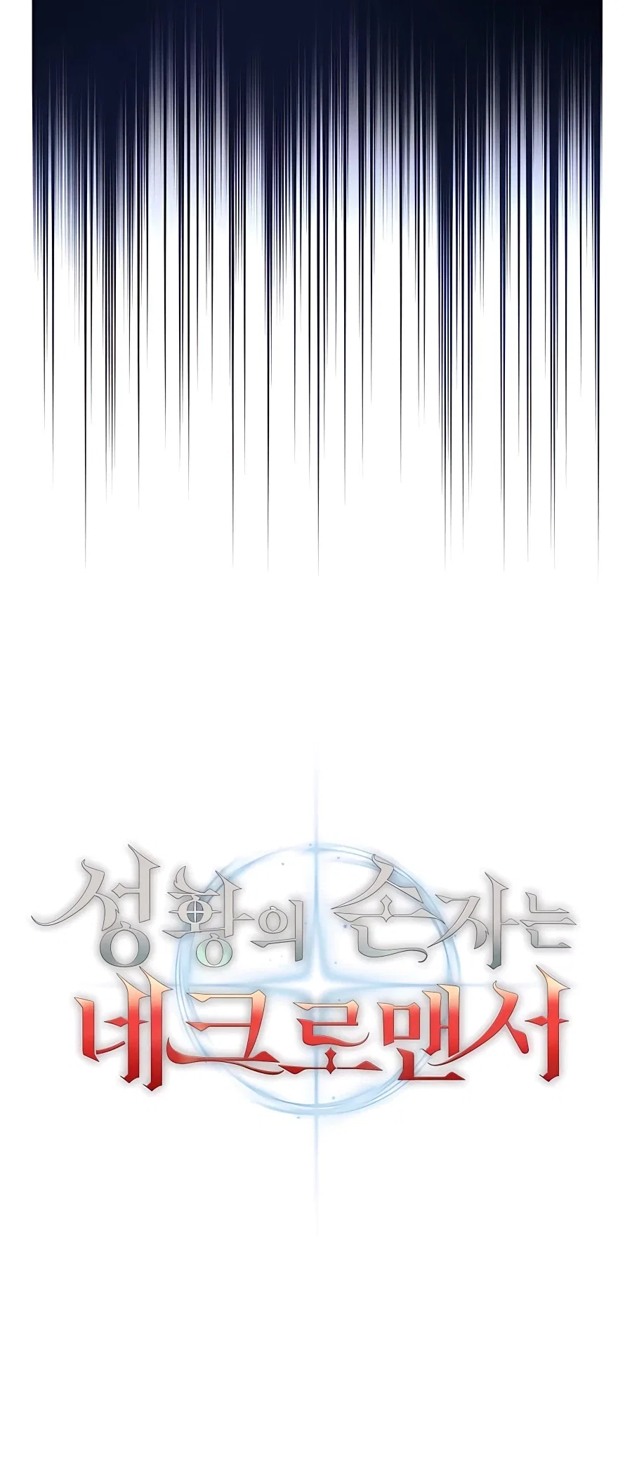 Holy Emperor's Grandson is a Necromancer Chapter 7 - Page 16