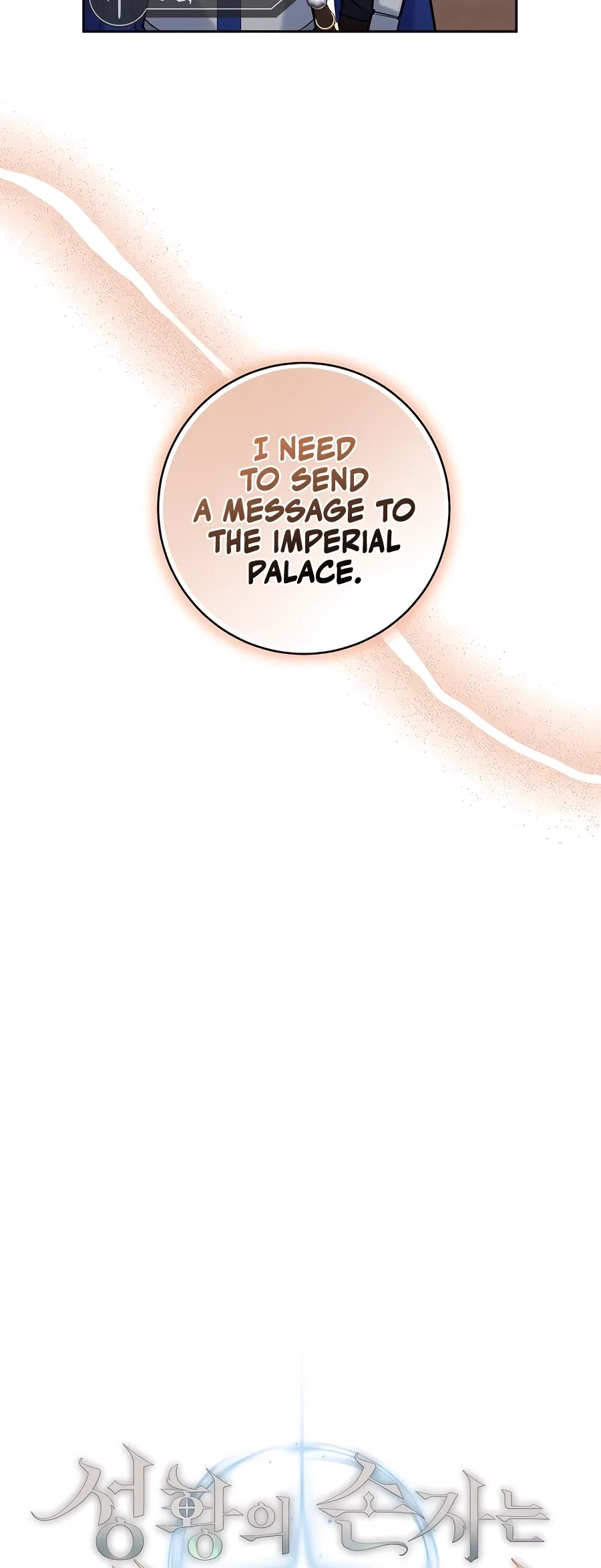 Holy Emperor's Grandson is a Necromancer Chapter 51 - Page 37