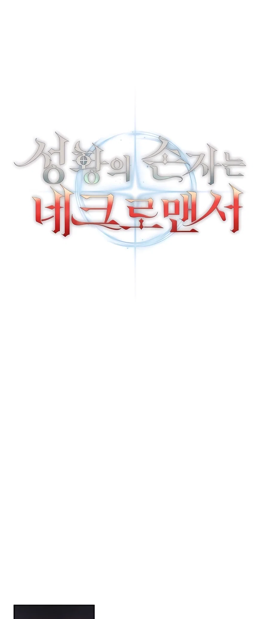 Holy Emperor's Grandson is a Necromancer Chapter 60 - Page 27