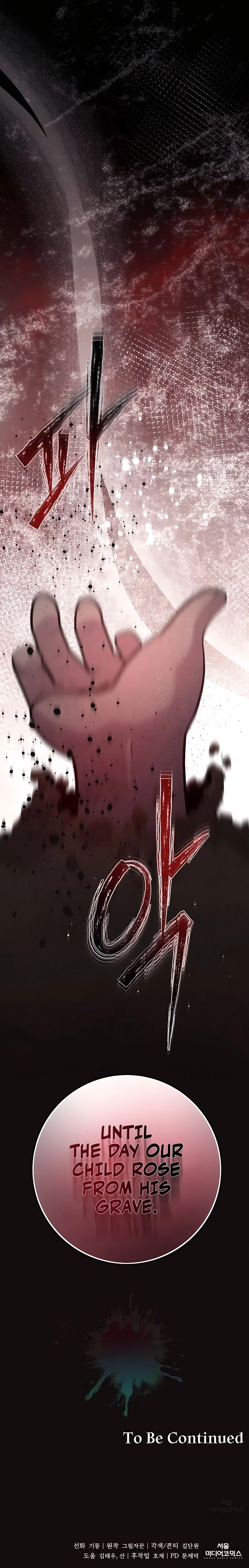 Holy Emperor's Grandson is a Necromancer Chapter 69 - Page 61