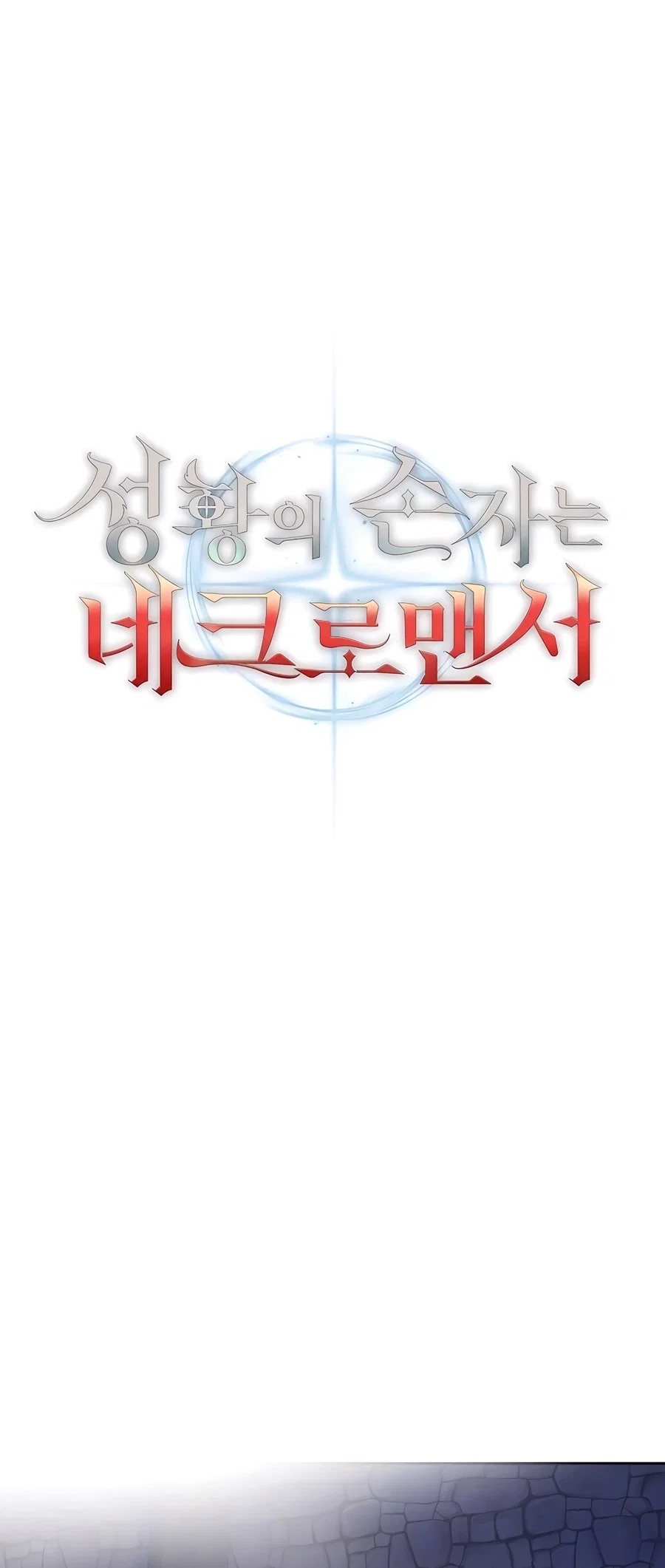 Holy Emperor's Grandson is a Necromancer Chapter 70 - Page 52