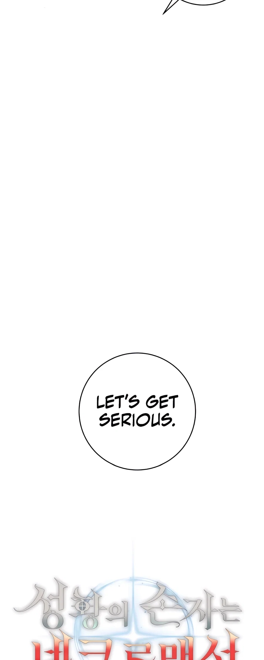 Holy Emperor's Grandson is a Necromancer Chapter 80 - Page 16