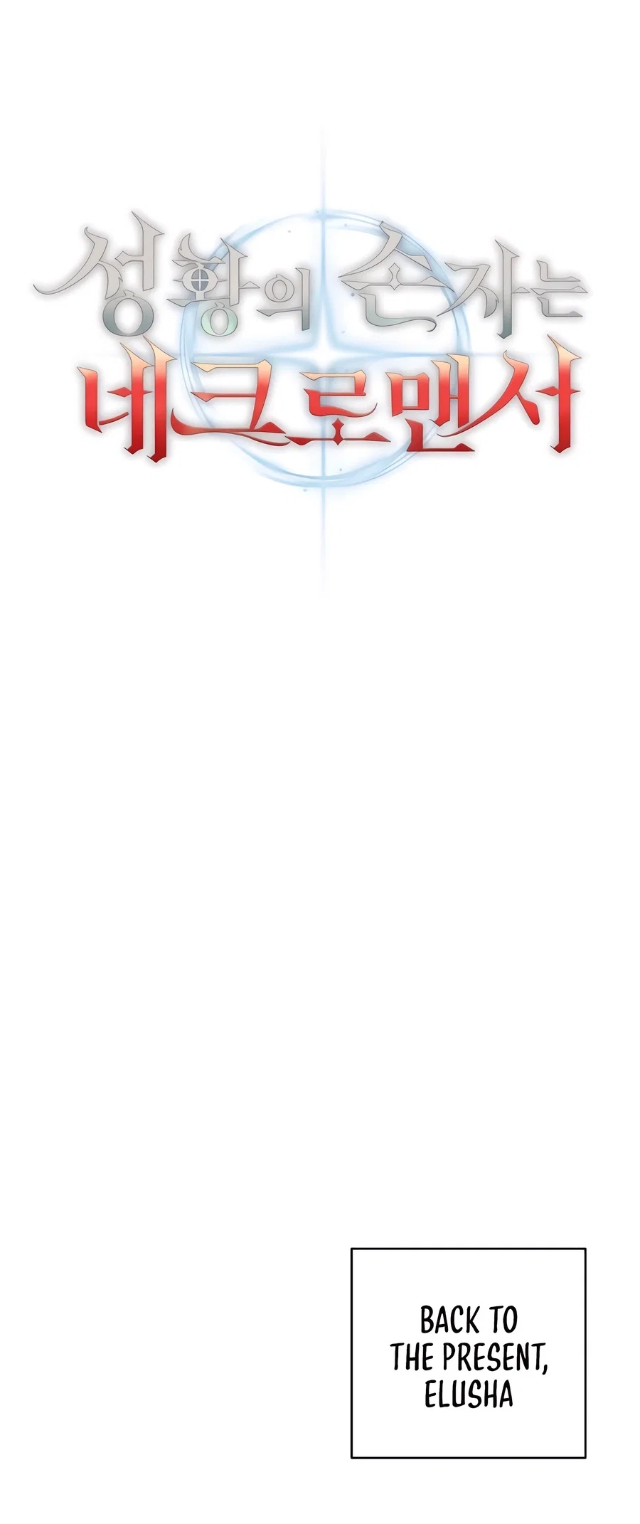 Holy Emperor's Grandson is a Necromancer Chapter 81 - Page 17