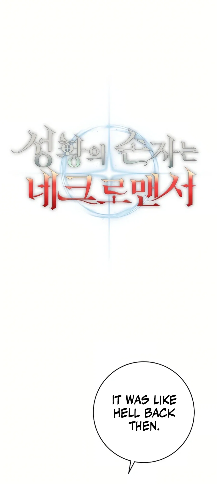 Holy Emperor's Grandson is a Necromancer Chapter 84 - Page 19