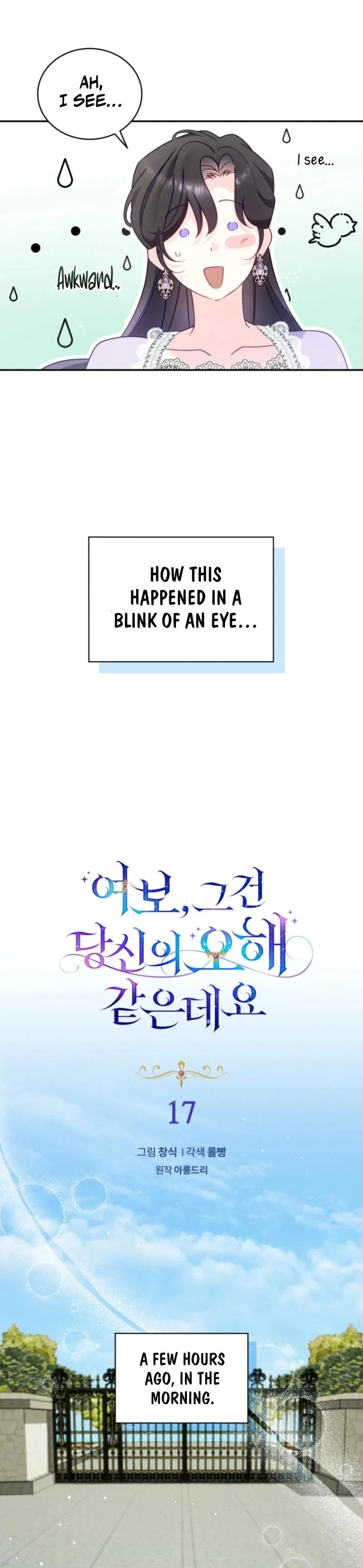 Honey, I Believe That’s Your Misunderstanding Chapter 17 - Page 7